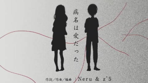 【鏡音リン &鏡音レン】病名为爱【Neru】